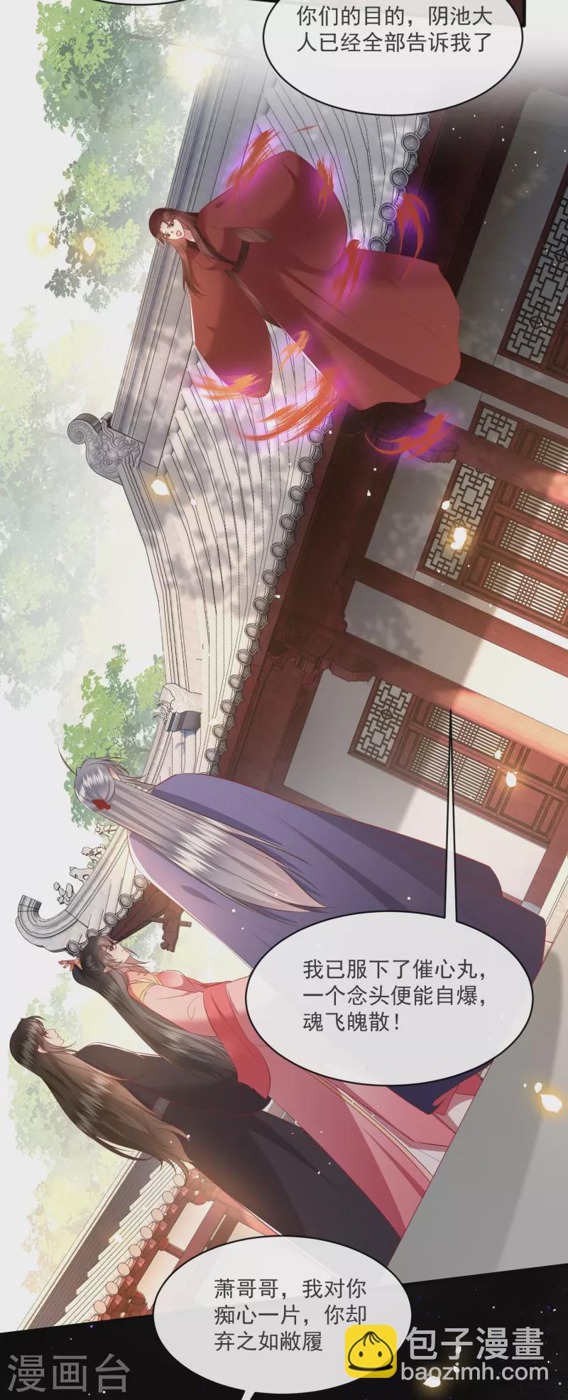 第171话 莲花托生竟是她！-第180话