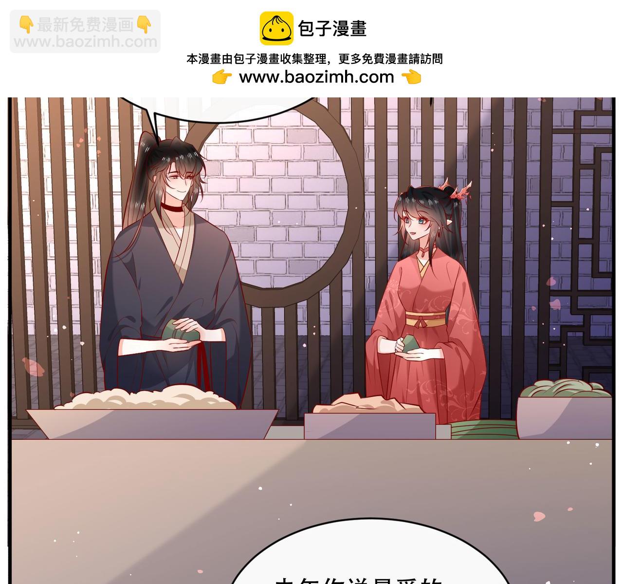 端午节番外-第182话