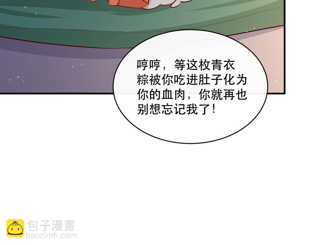 端午节番外-第182话