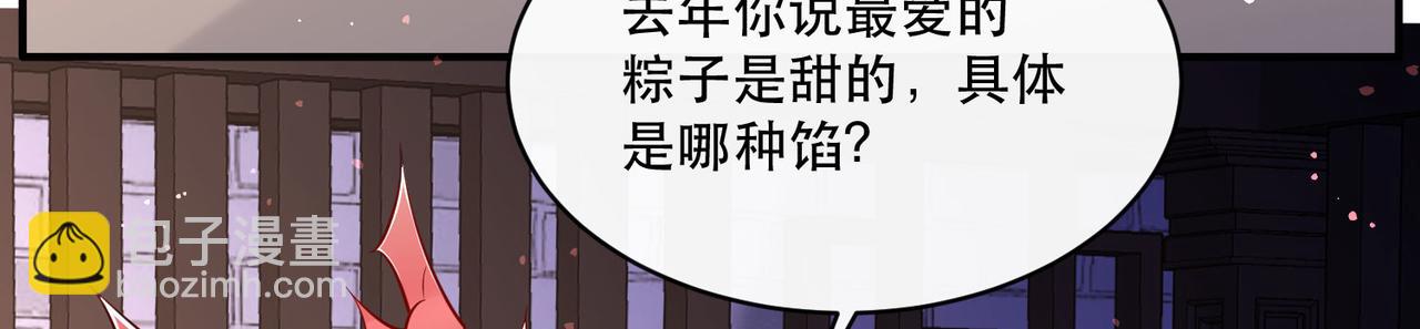 端午节番外-第182话