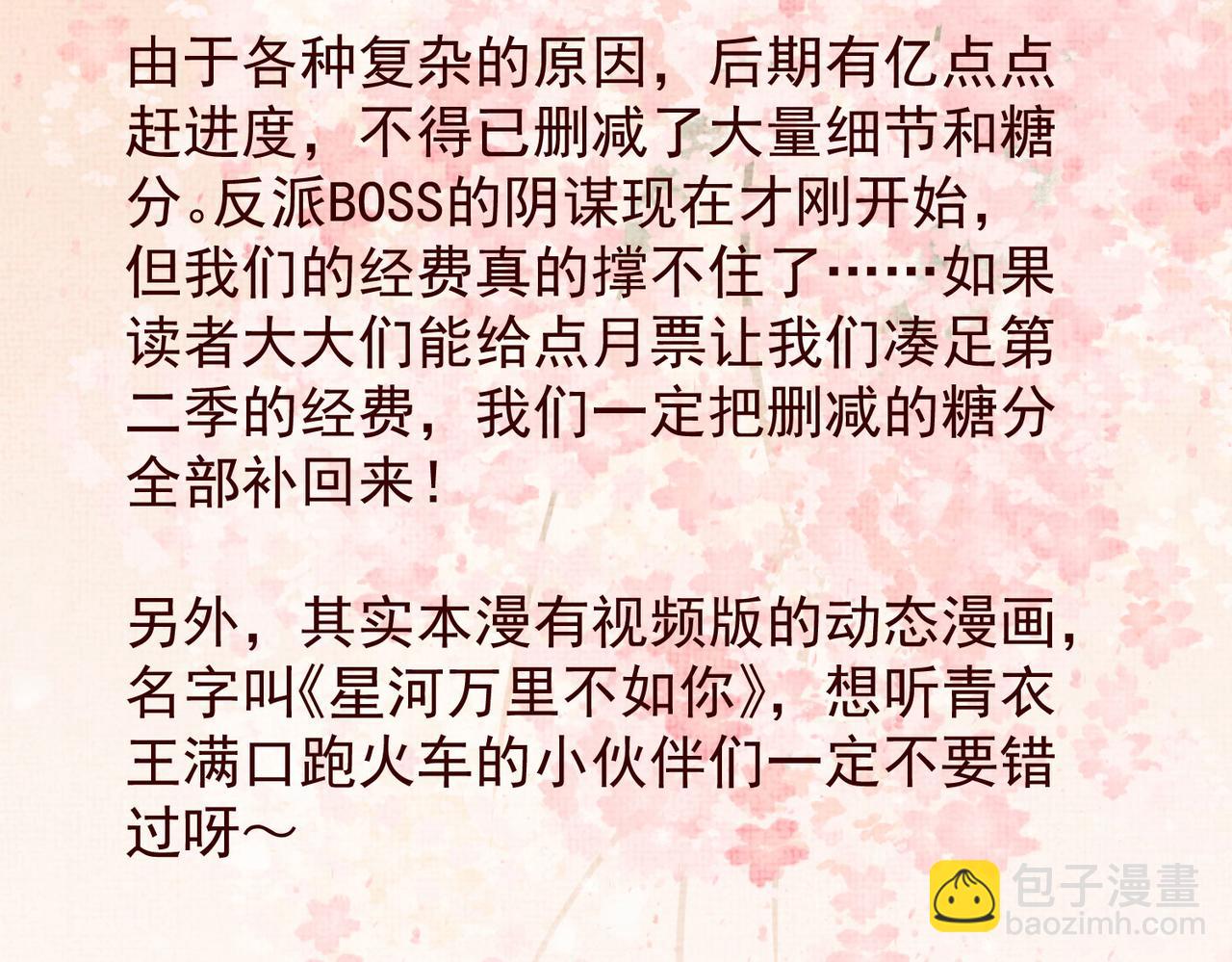 端午节番外-第182话