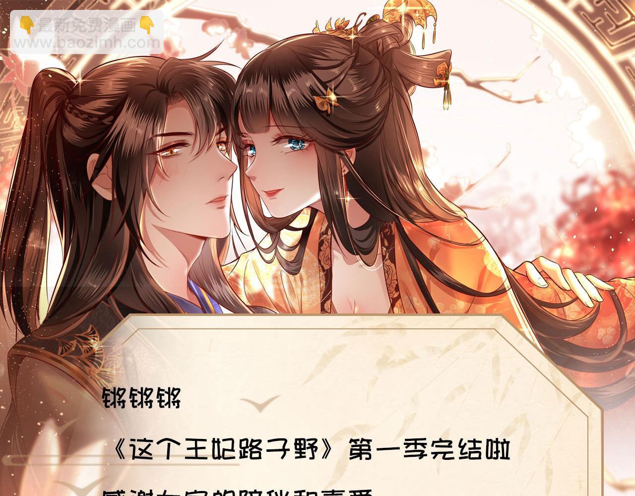 端午节番外-第182话