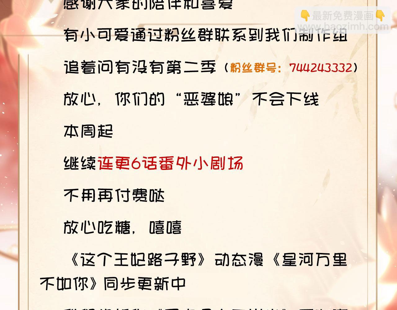 端午节番外-第182话