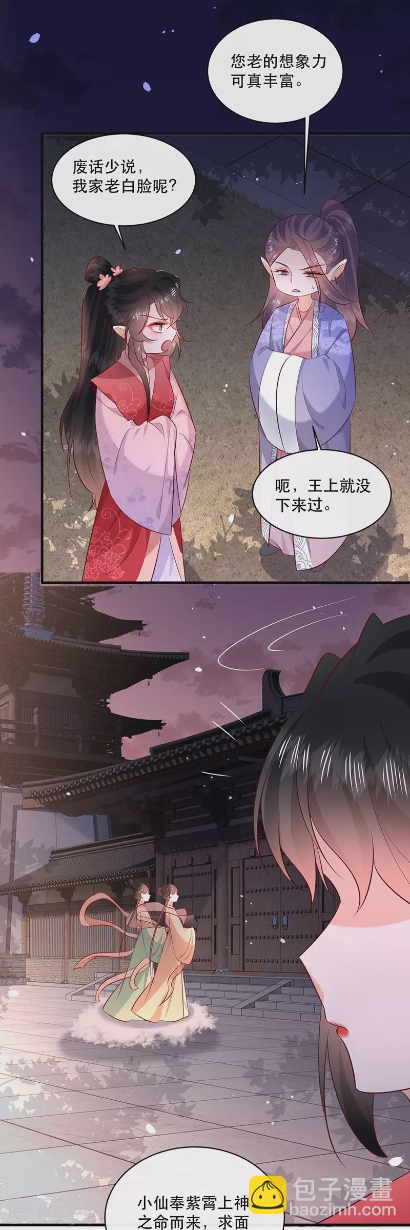 520特别番外-第184话