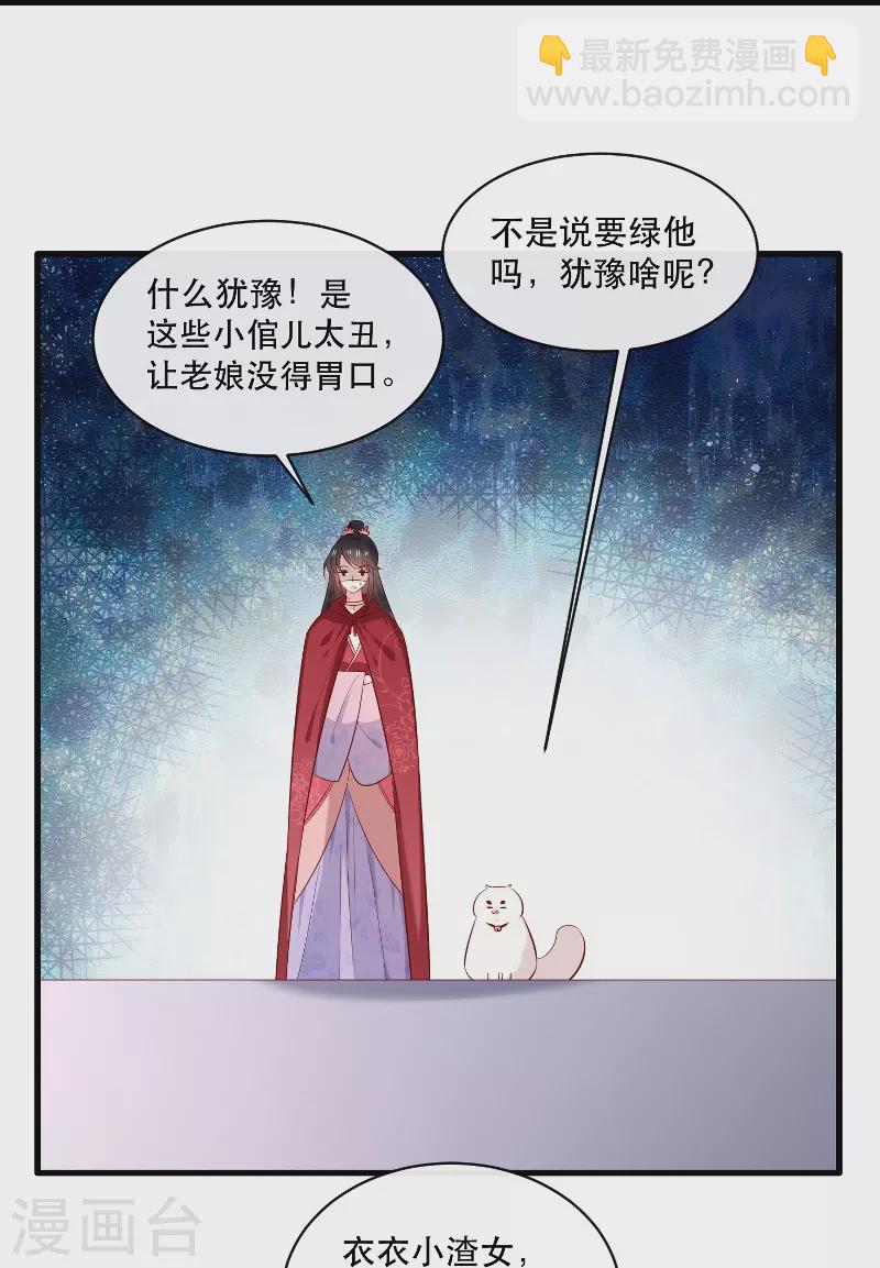 520特别番外-第184话