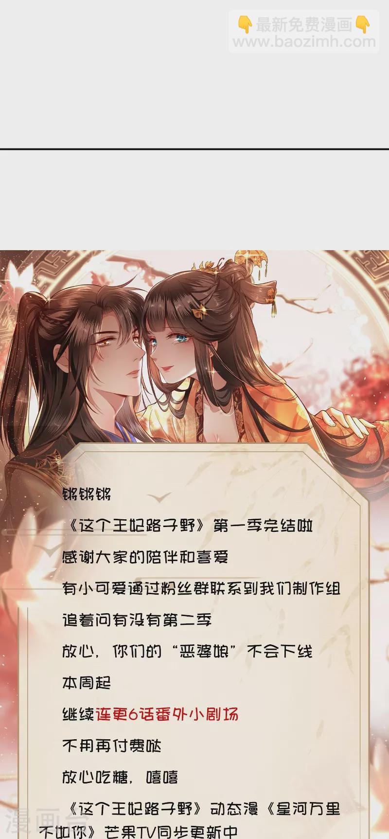 520特别番外-第184话