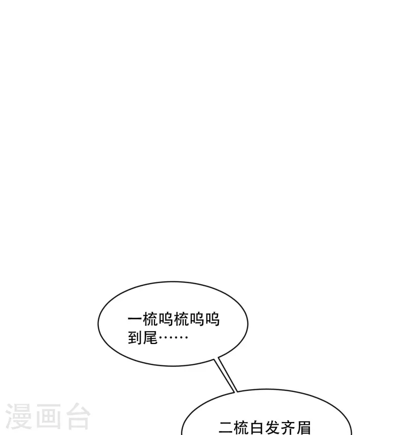 特别番外3-第186话