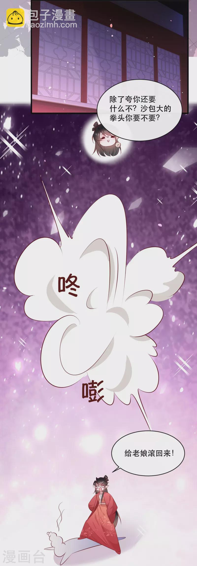 特别番外3-第186话