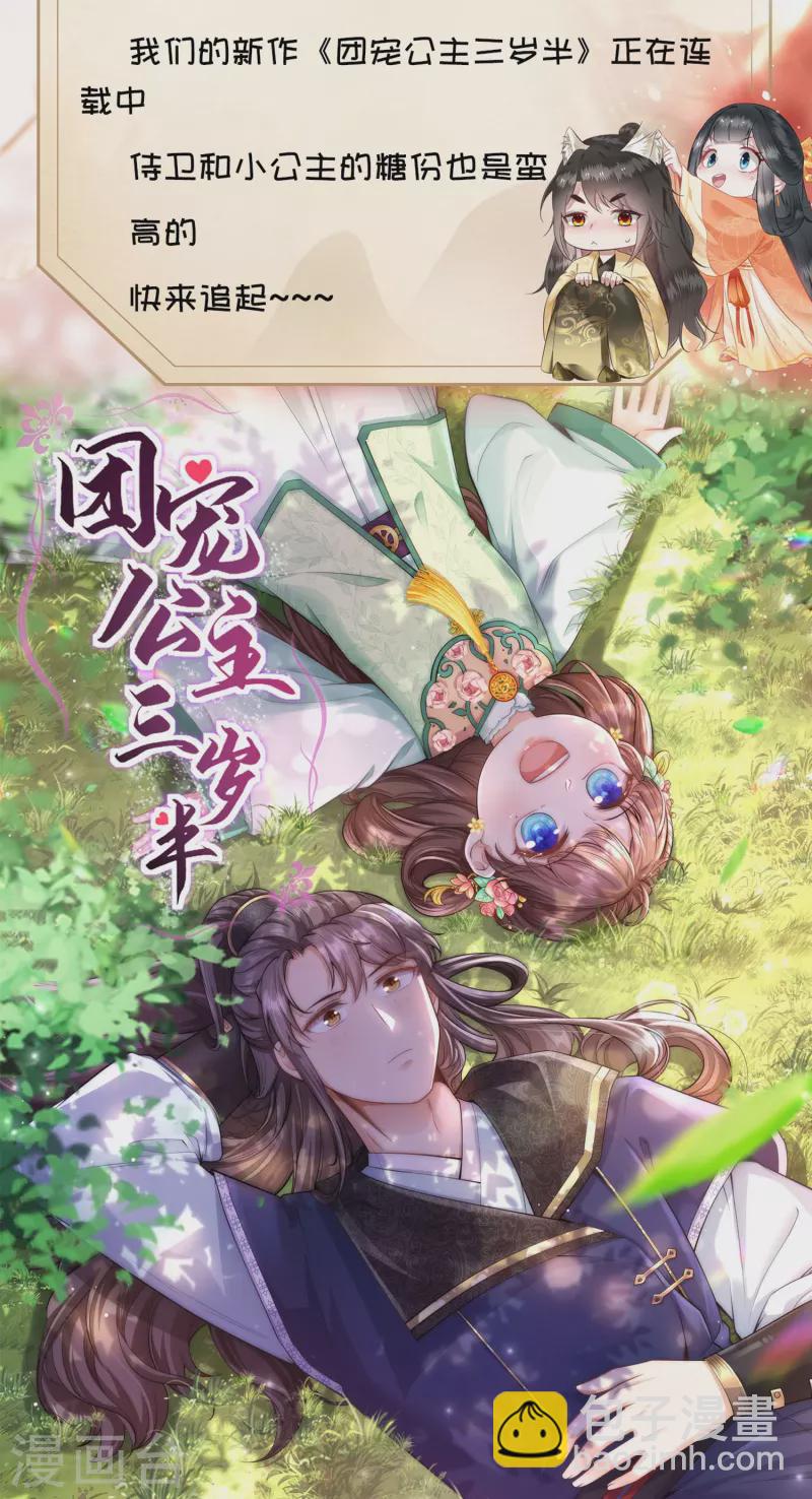 特别番外3-第186话