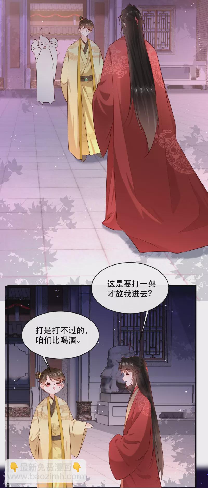 特别番外3-第186话