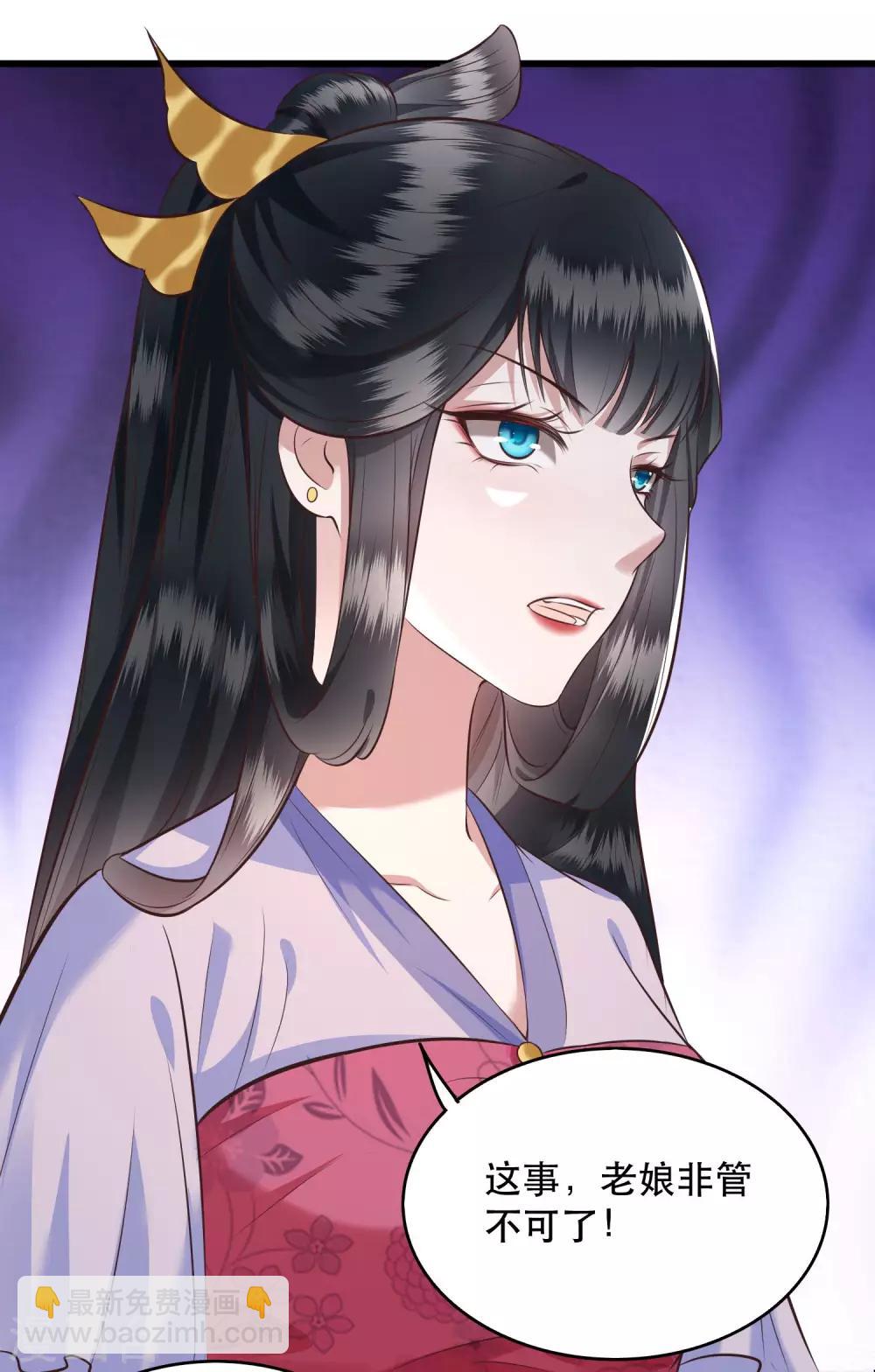 第20话 逼本座翻脸是吧！-第22话