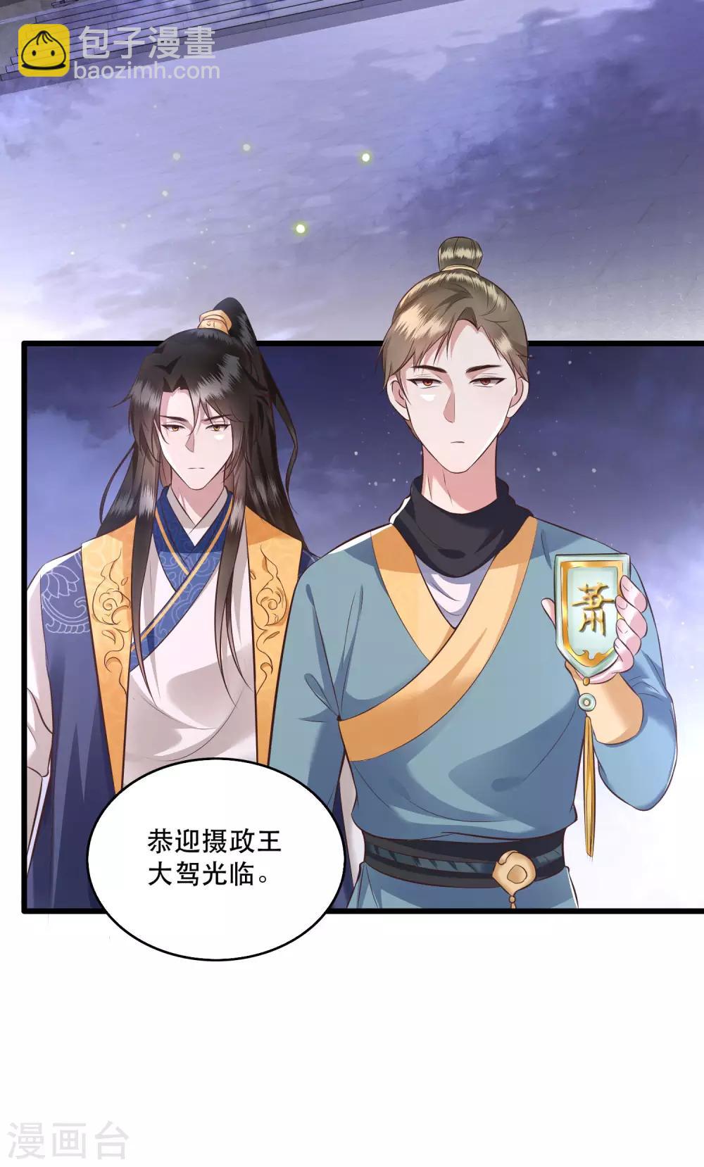 第20话 逼本座翻脸是吧！-第22话