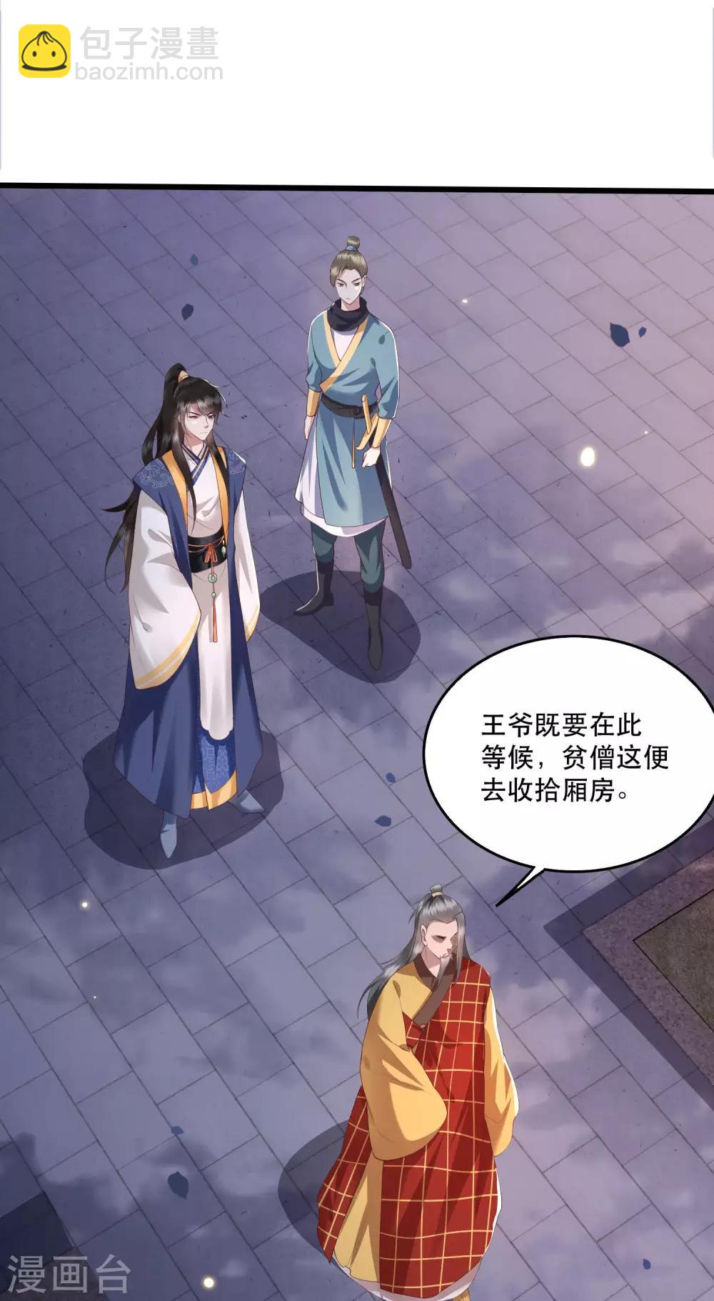 第20话 逼本座翻脸是吧！-第22话