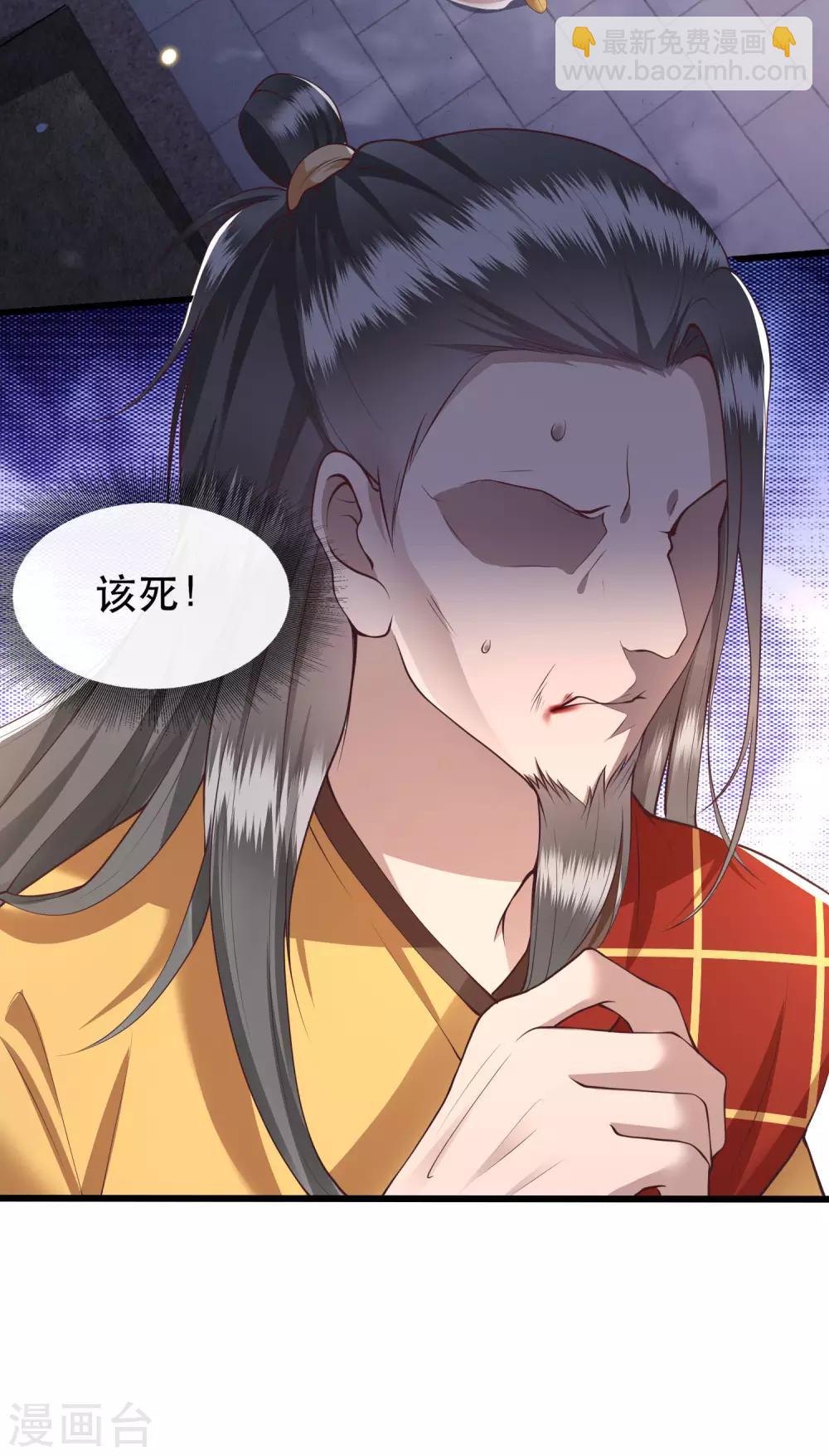 第20话 逼本座翻脸是吧！-第22话