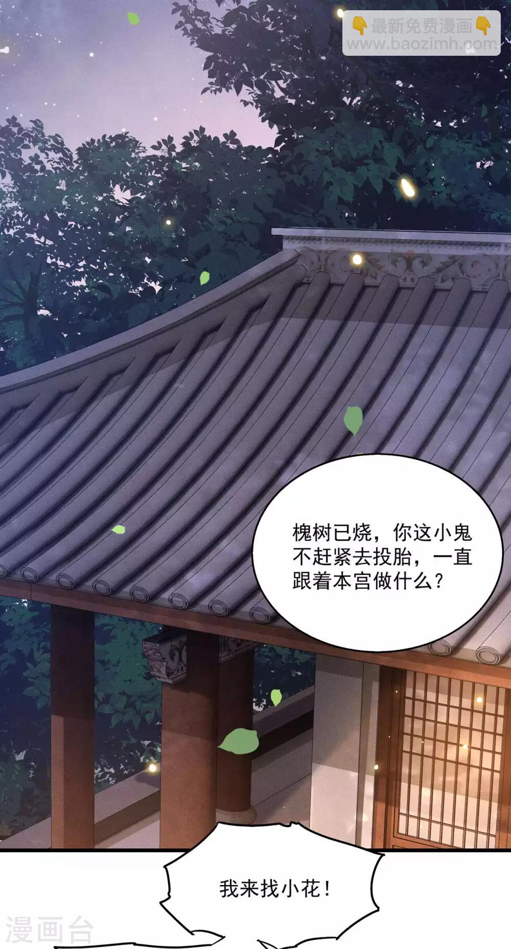 第22话 你再动手动脚试试？-第24话