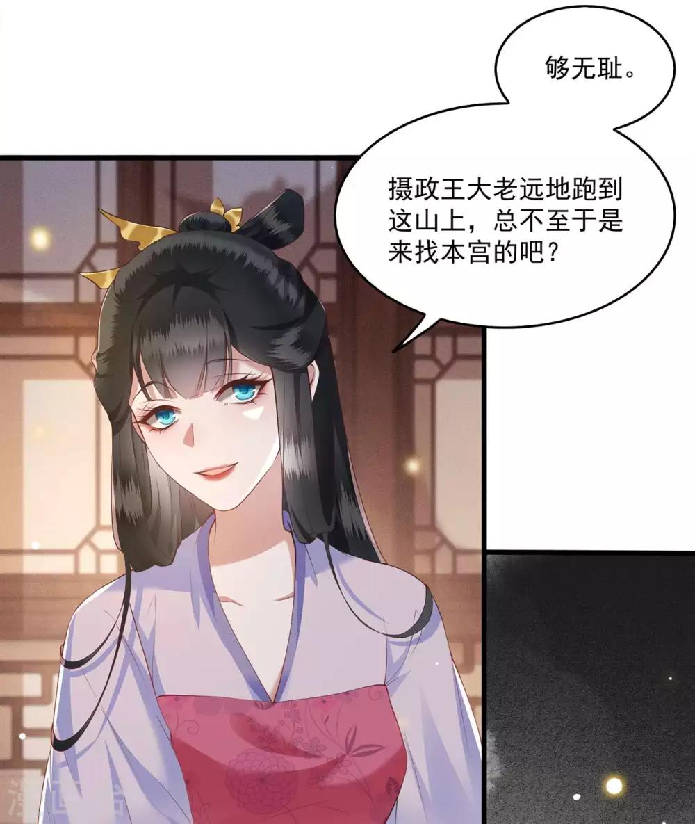 第22话 你再动手动脚试试？-第24话