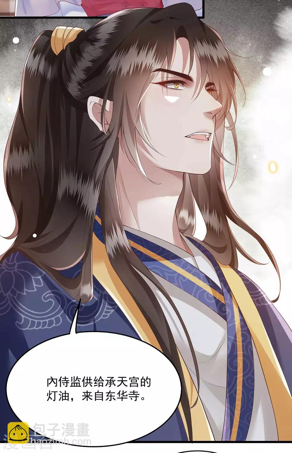 第22话 你再动手动脚试试？-第24话