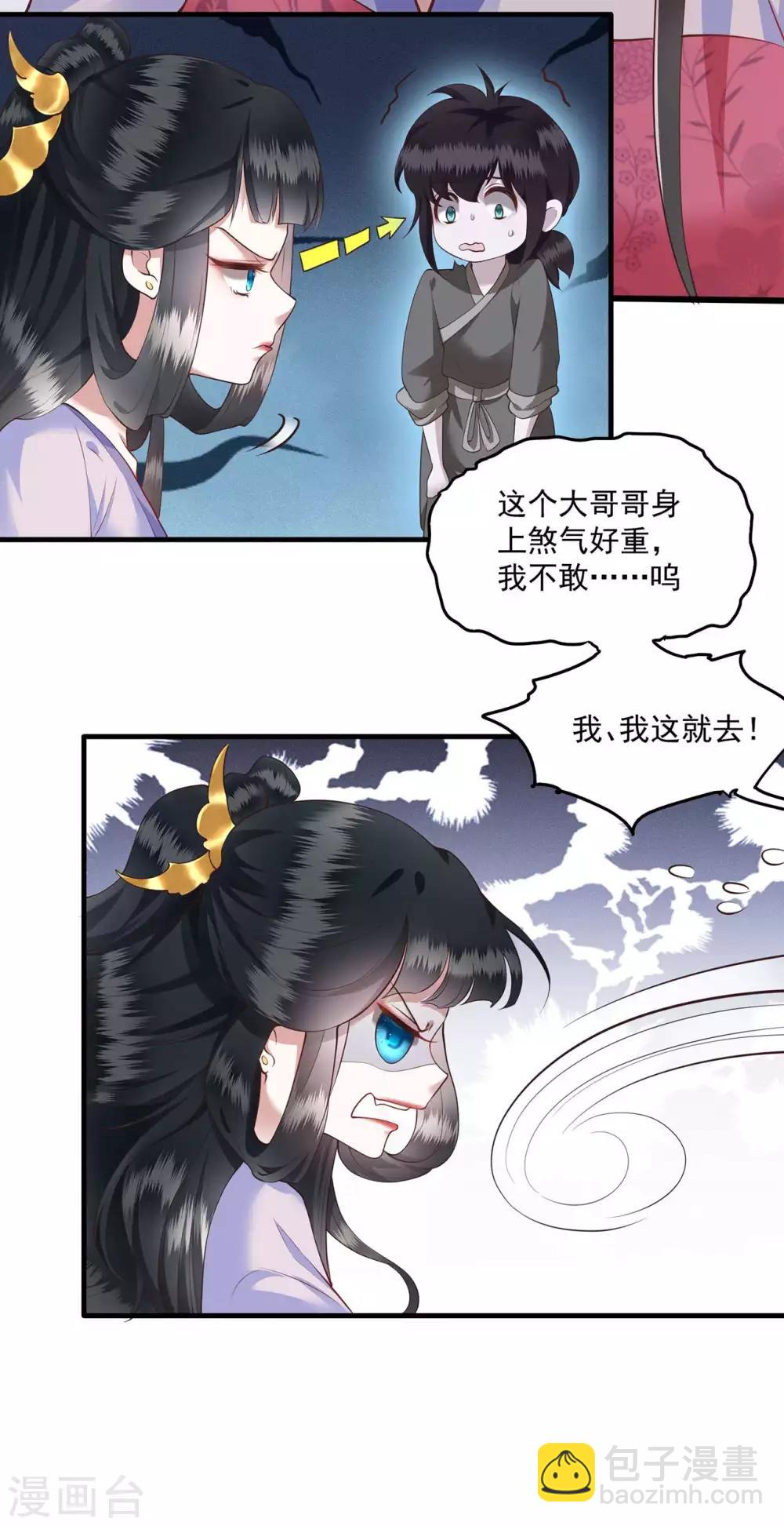 第22话 你再动手动脚试试？-第24话