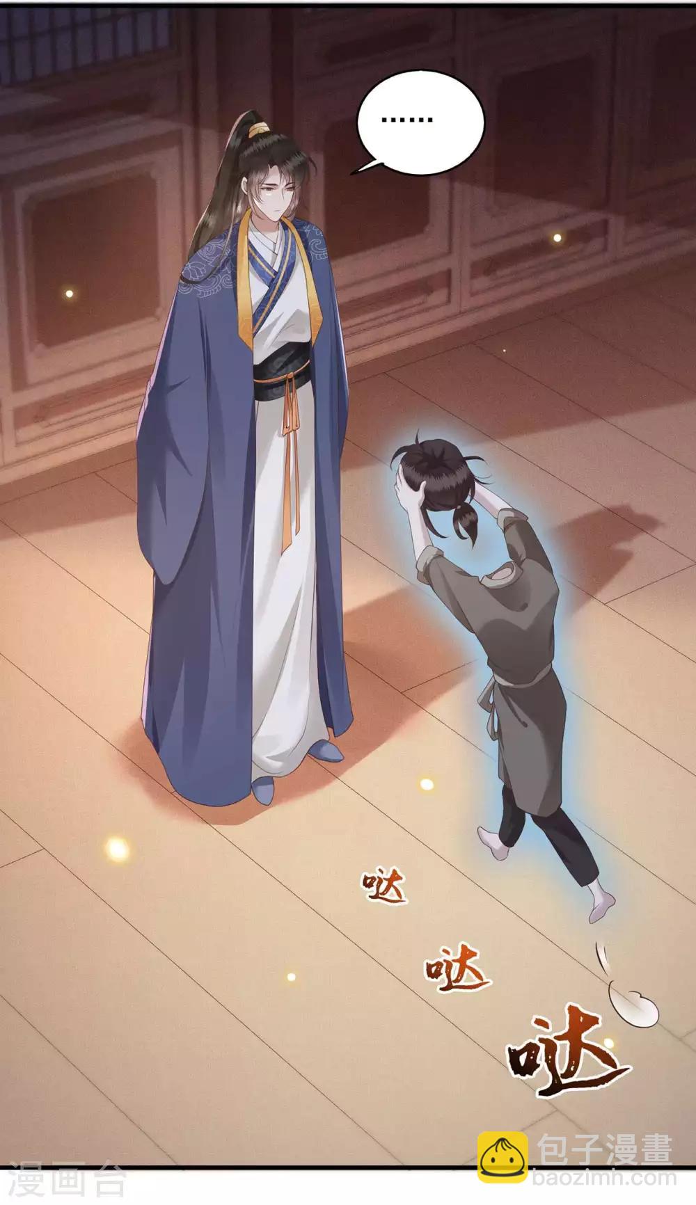 第22话 你再动手动脚试试？-第24话