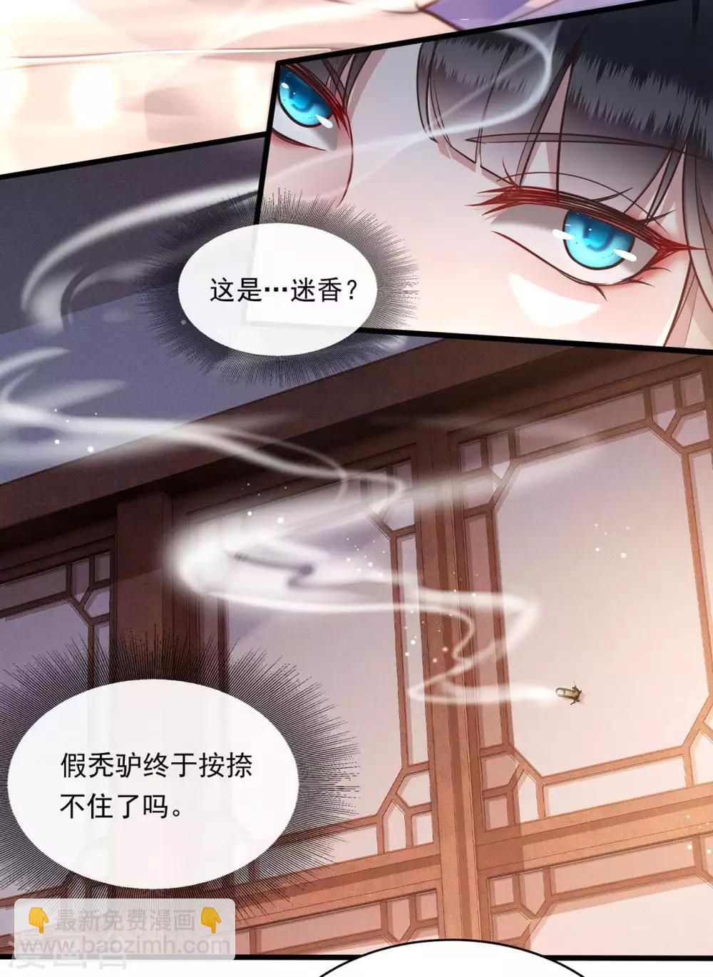 第22话 你再动手动脚试试？-第24话