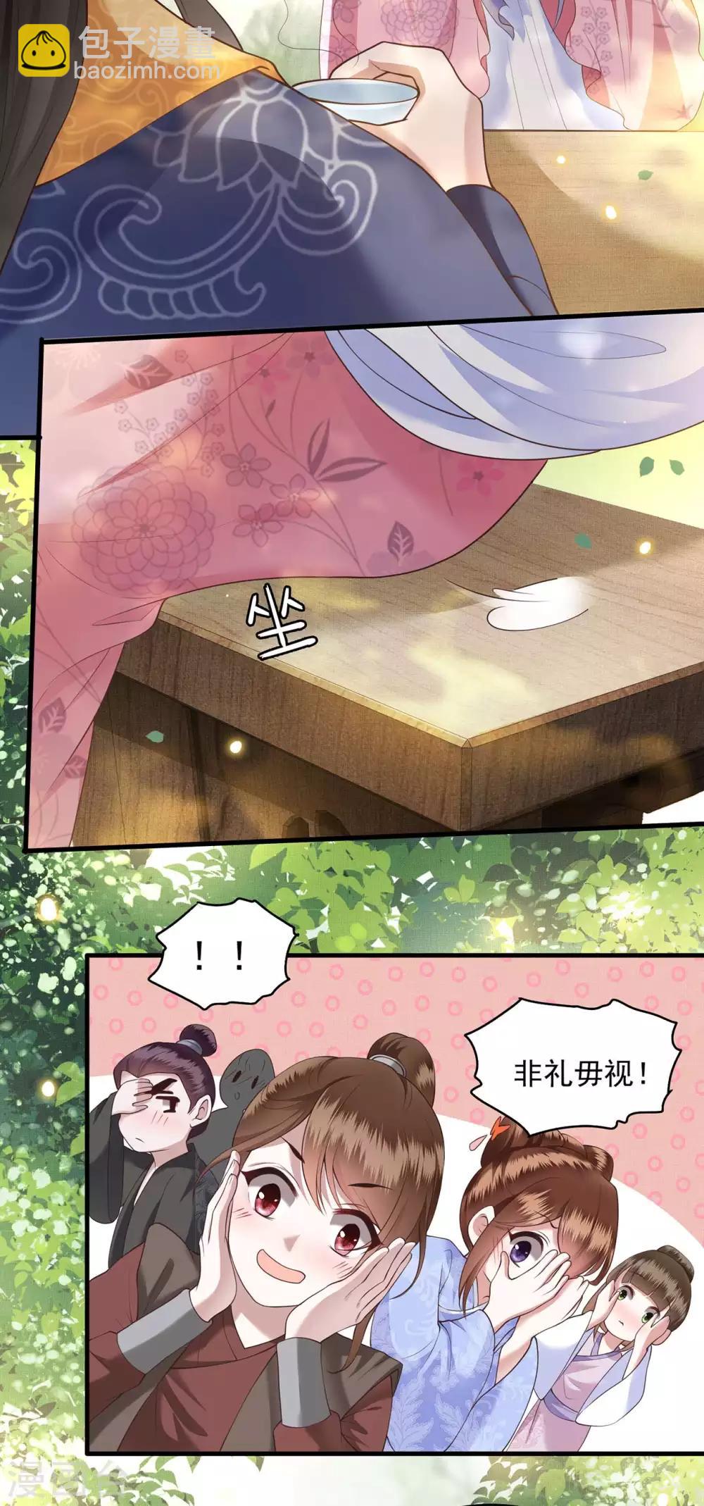 第22话 你再动手动脚试试？-第24话