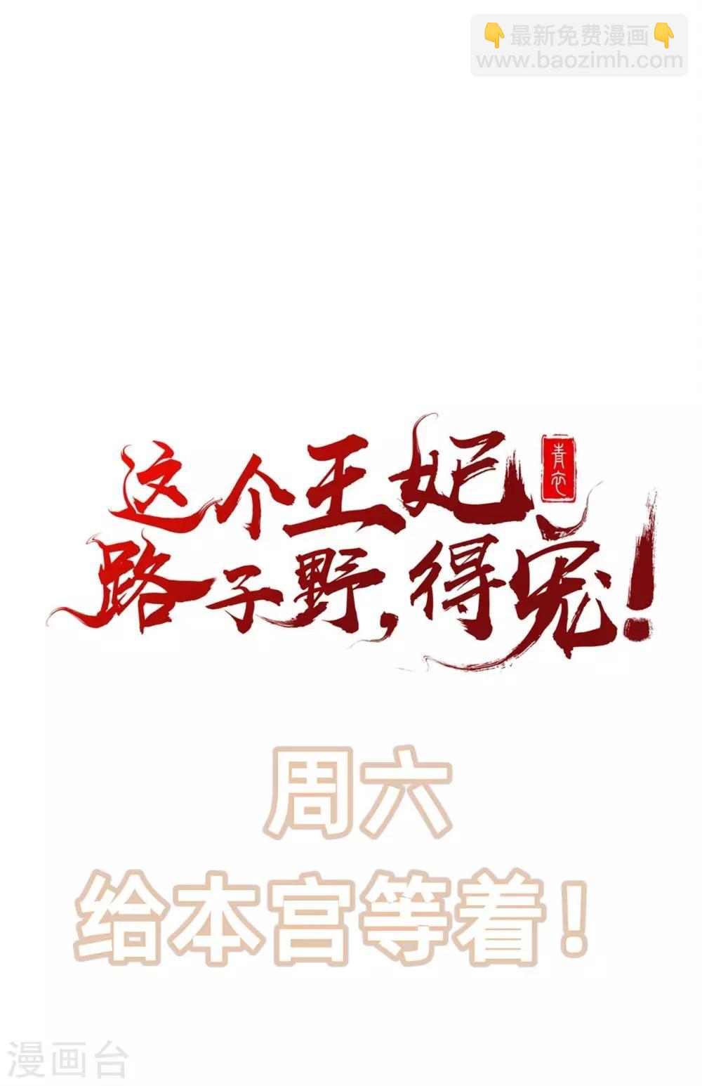 第22话 你再动手动脚试试？-第24话