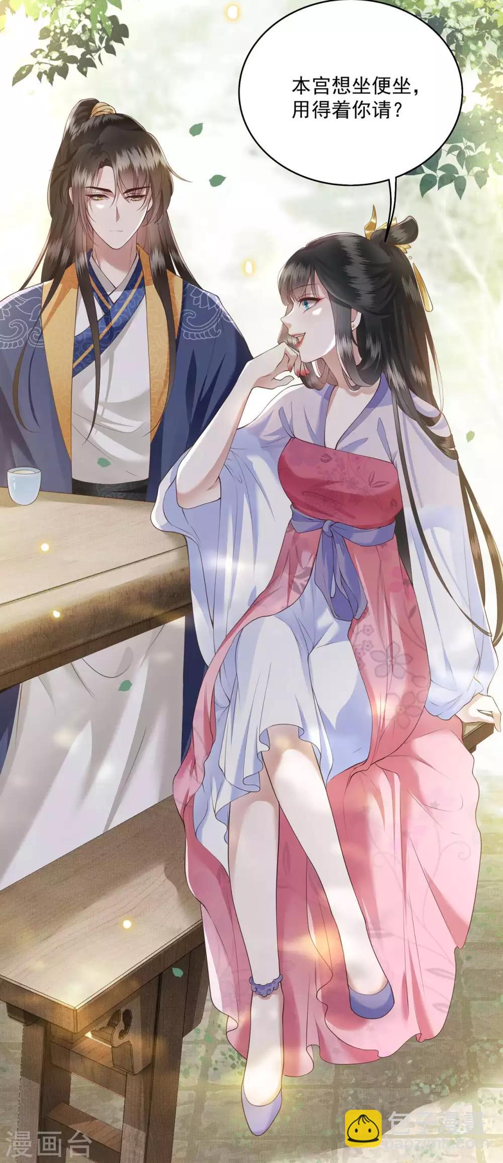 第22话 你再动手动脚试试？-第24话