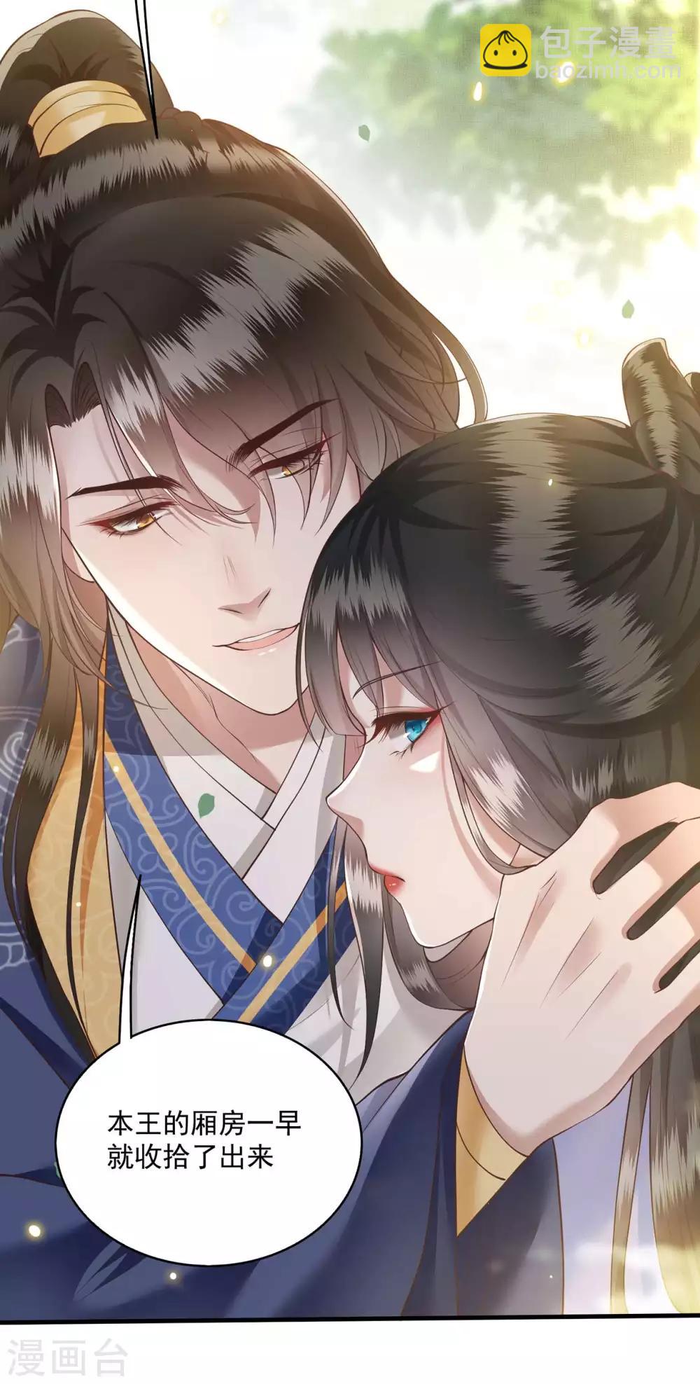 第22话 你再动手动脚试试？-第24话