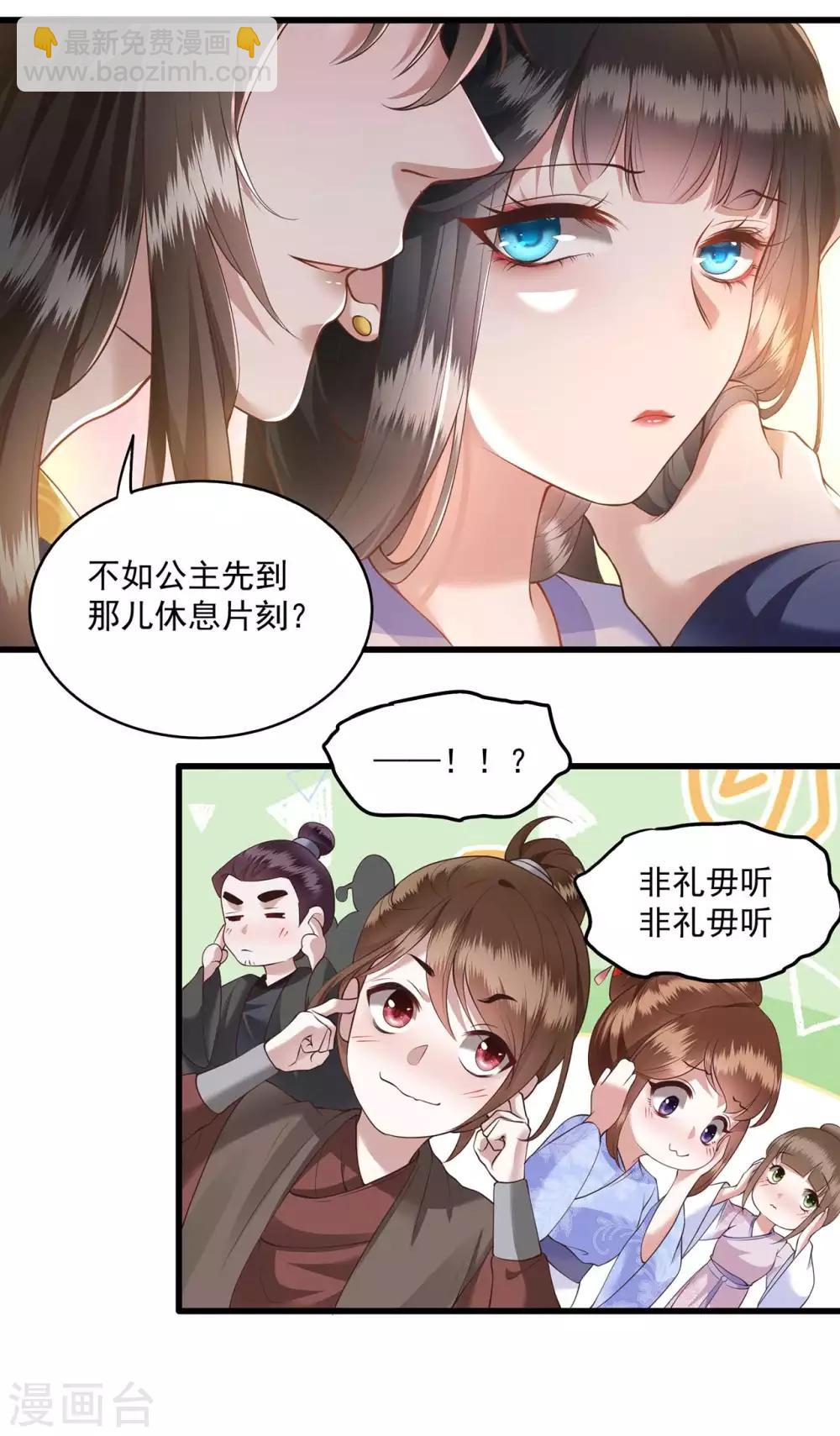 第22话 你再动手动脚试试？-第24话