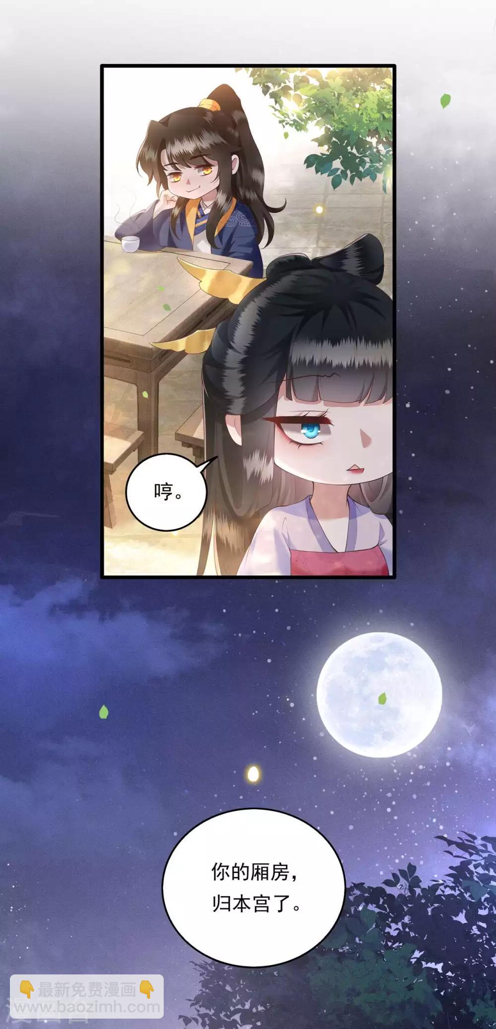 第22话 你再动手动脚试试？-第24话