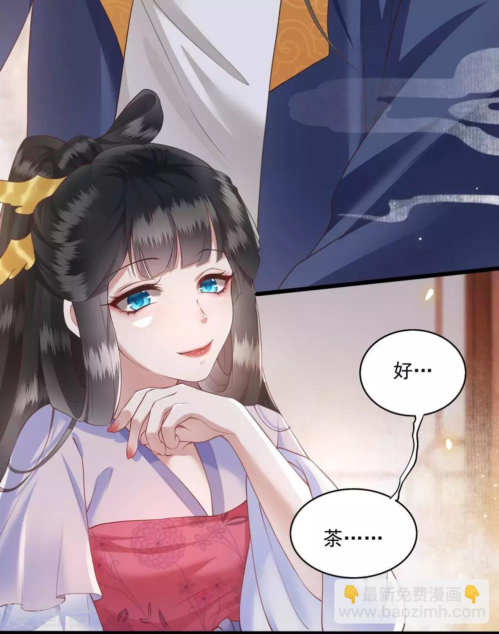 第24话 这茶杯本王用过-第26话