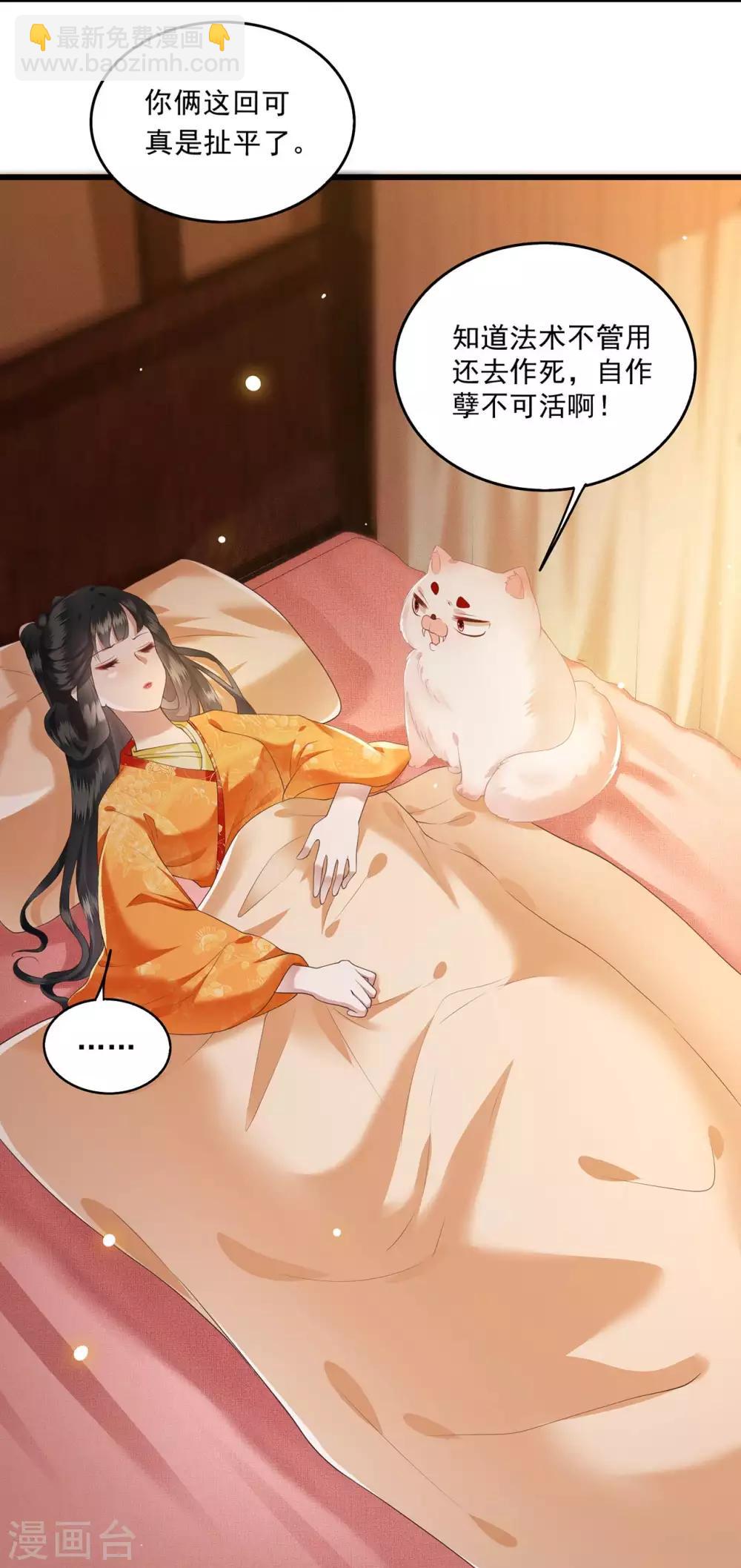 第25话 不听话的女人是什么下场-第28话