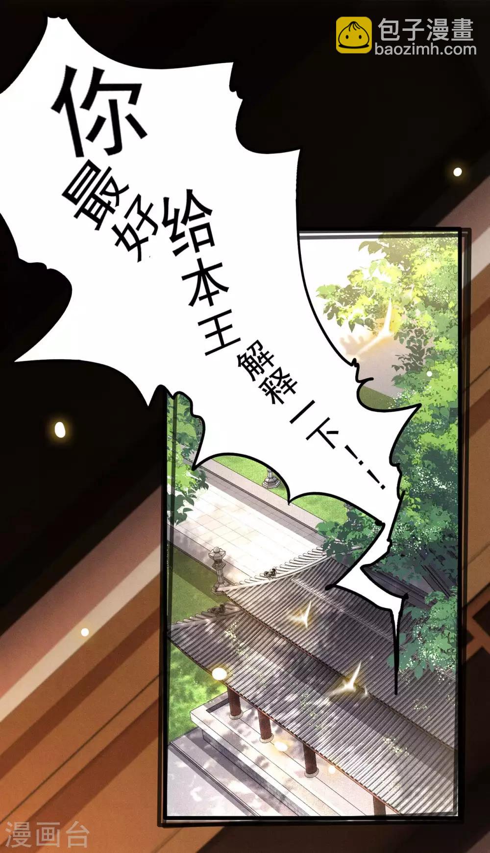 第25话 不听话的女人是什么下场-第28话