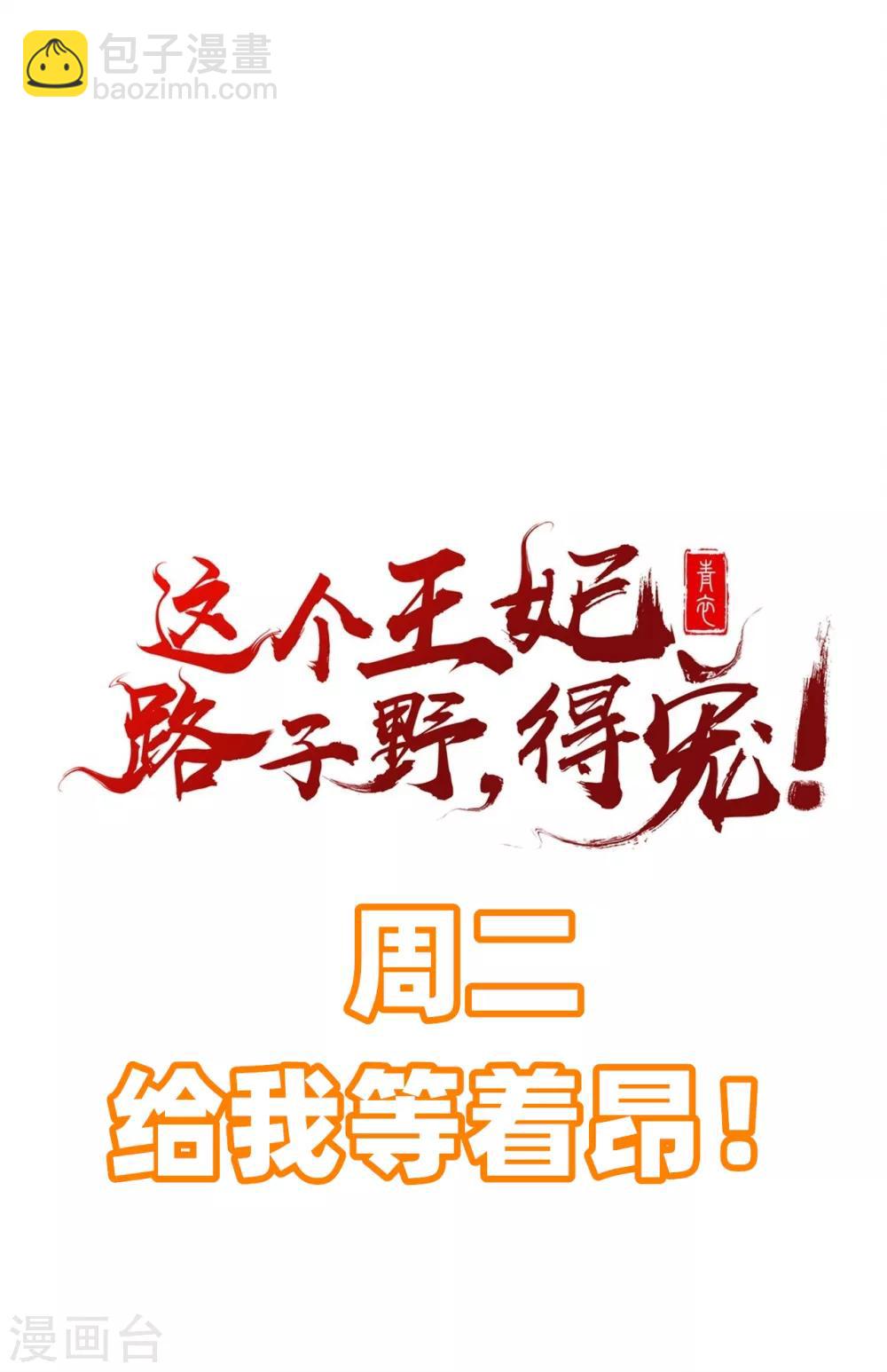 第25话 不听话的女人是什么下场-第28话