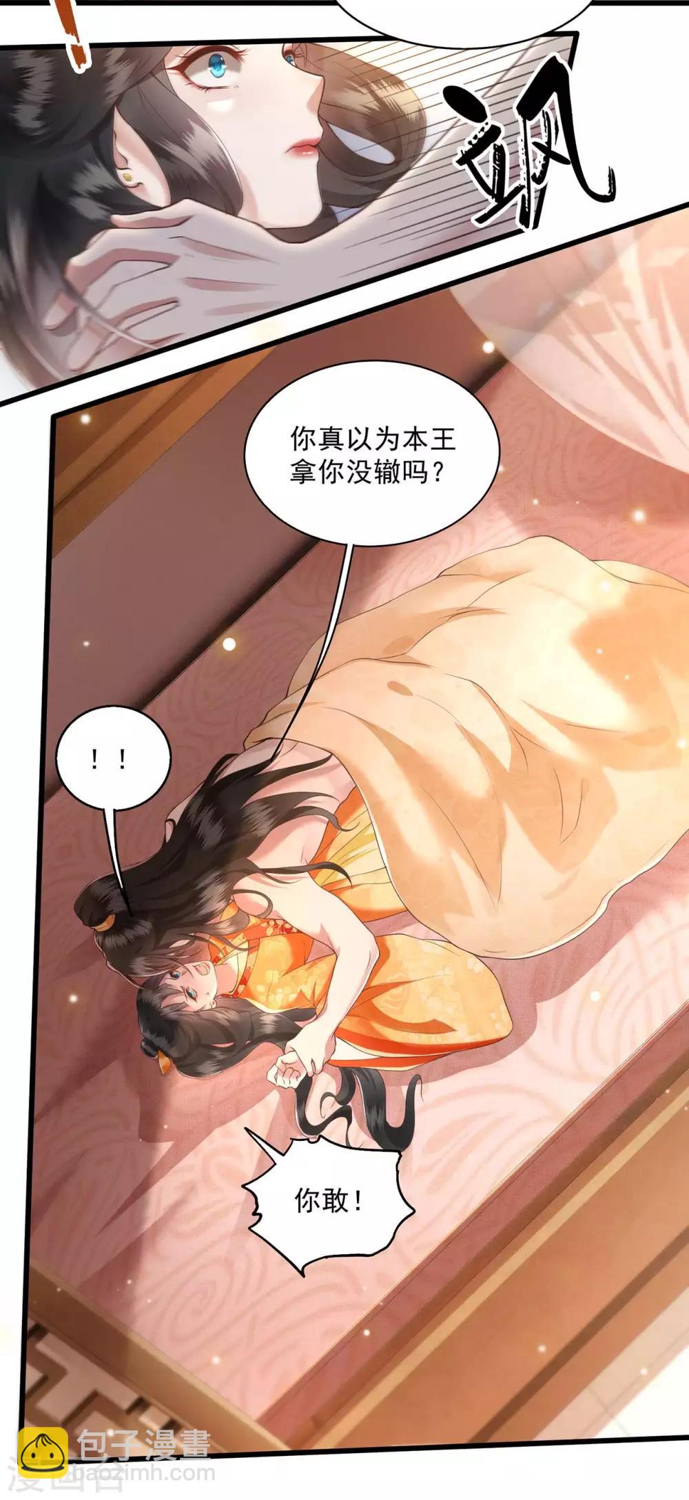 第25话 不听话的女人是什么下场-第28话