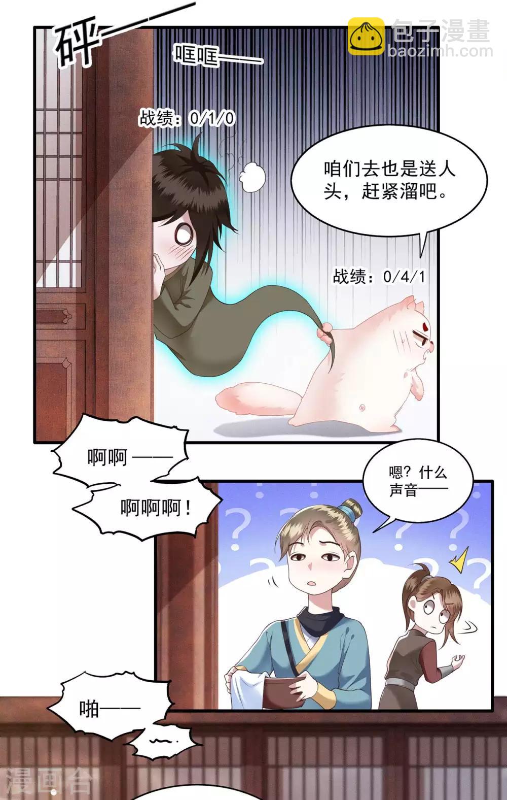 第25话 不听话的女人是什么下场-第28话