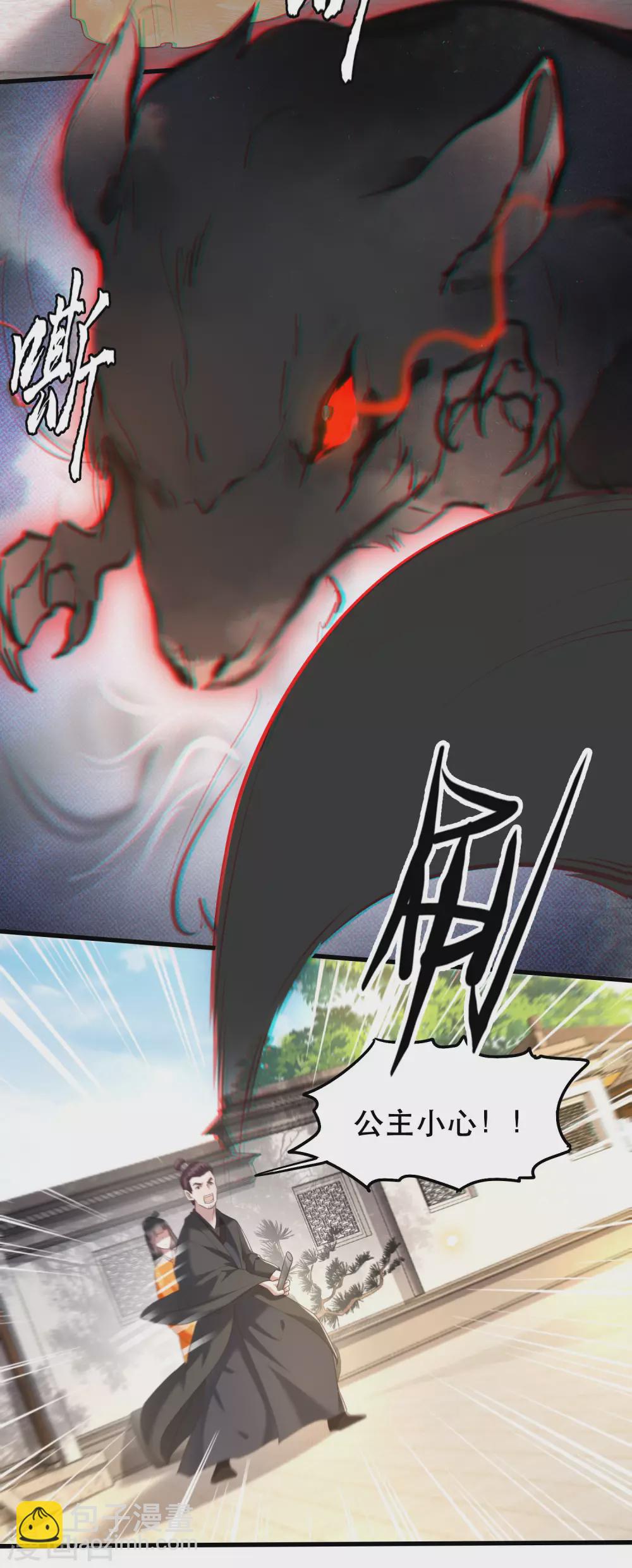 第27话 原来香火是被截胡了呀！-第30话