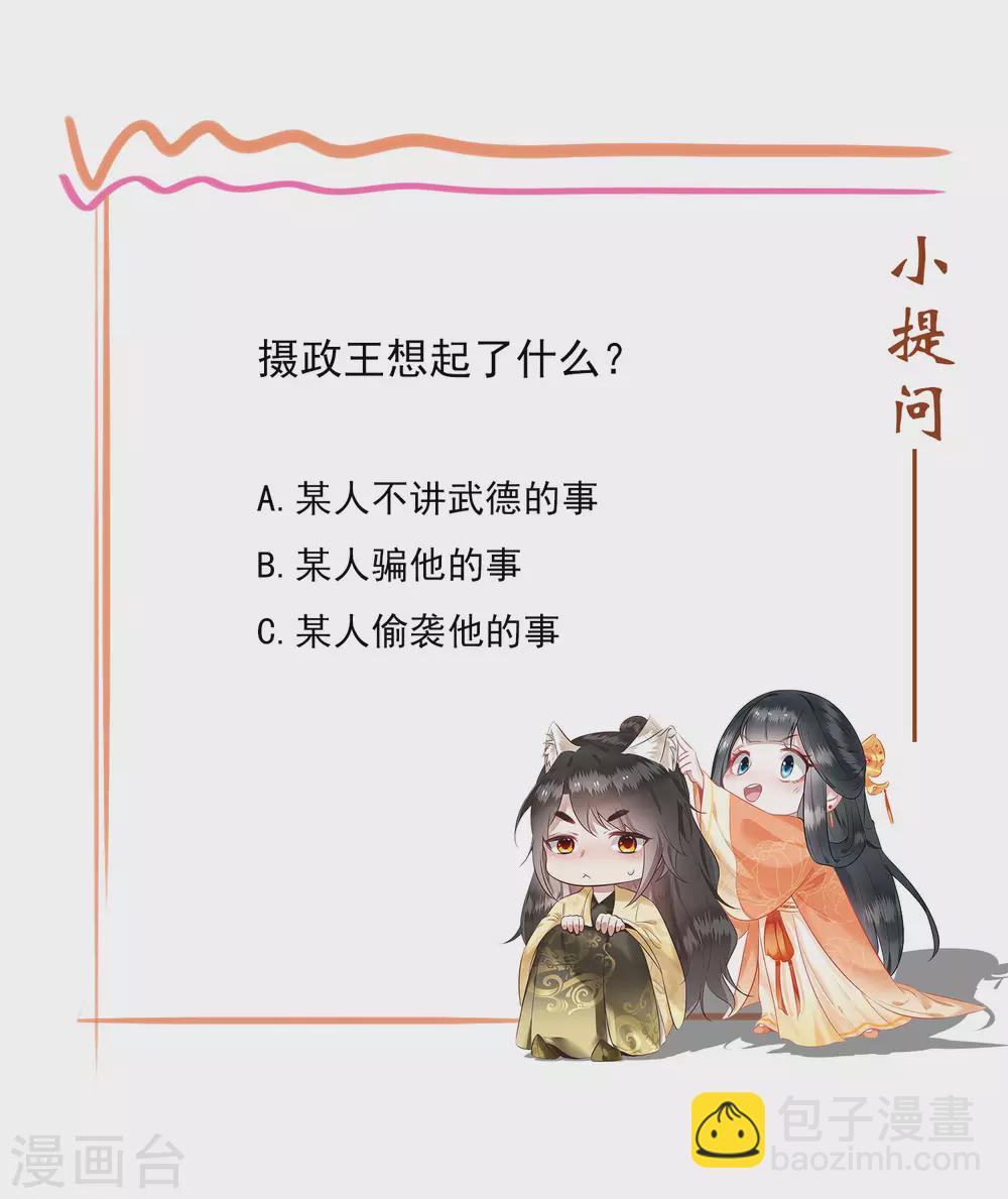 第27话 原来香火是被截胡了呀！-第30话