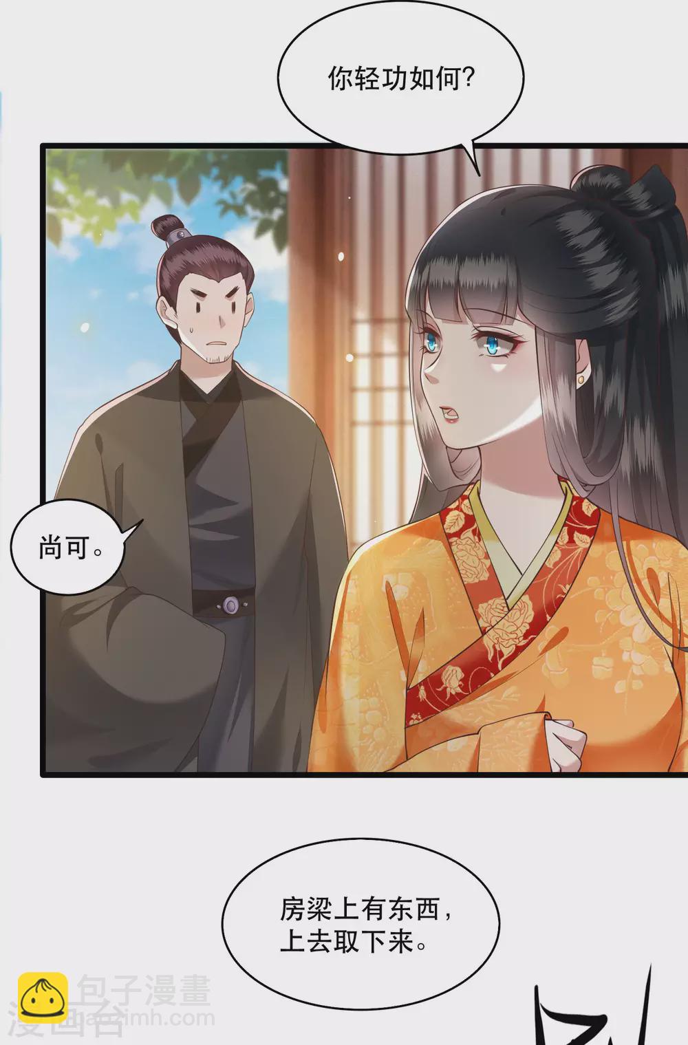 第27话 原来香火是被截胡了呀！-第30话