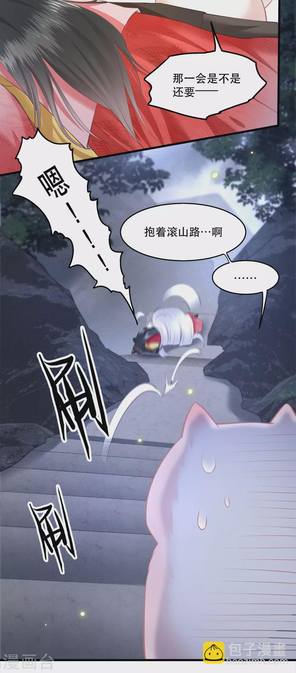 第30话 这都能亲上？！-第34话