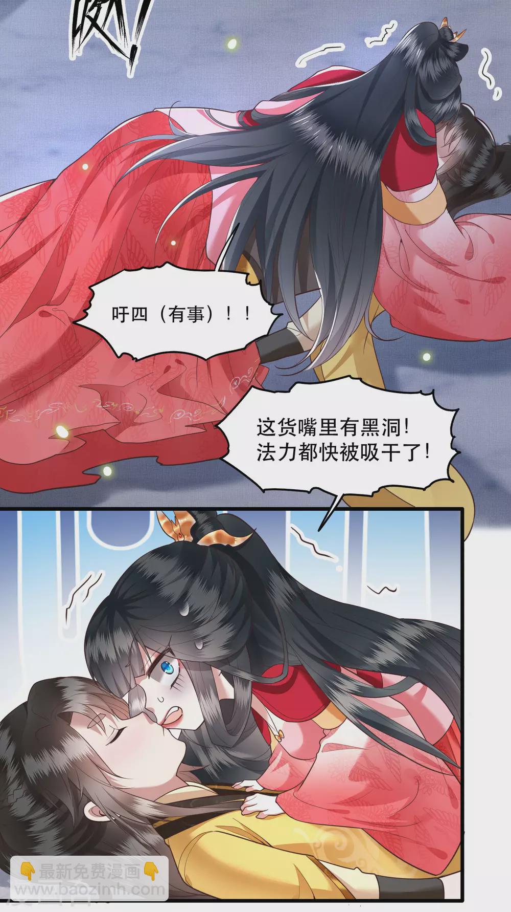 第30话 这都能亲上？！-第34话