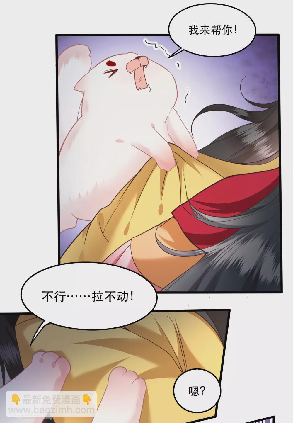 第30话 这都能亲上？！-第34话