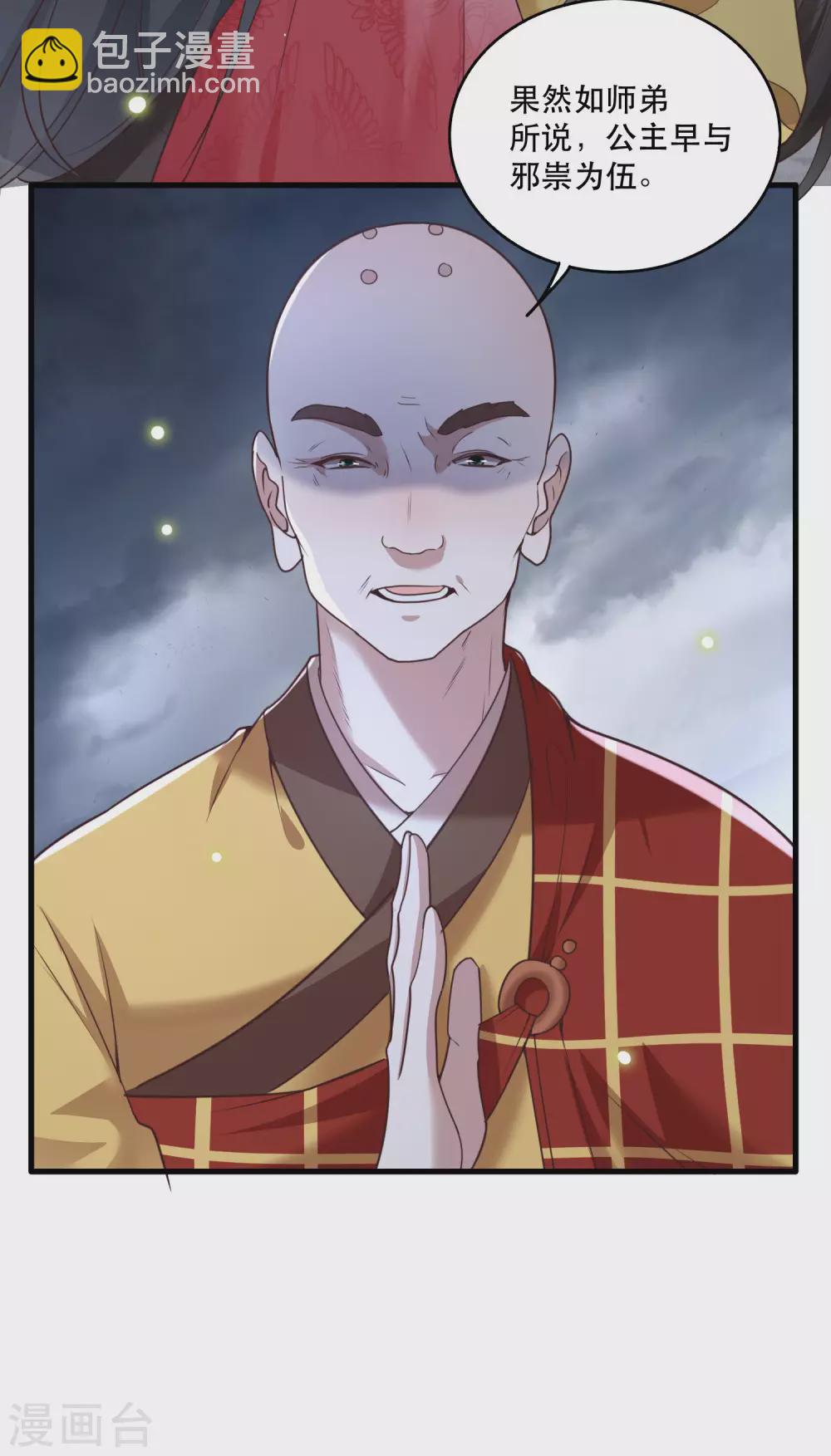 第30话 这都能亲上？！-第34话