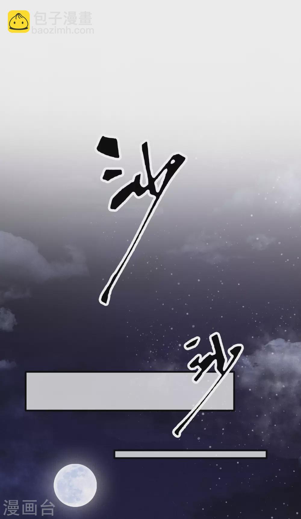 第30话 这都能亲上？！-第34话