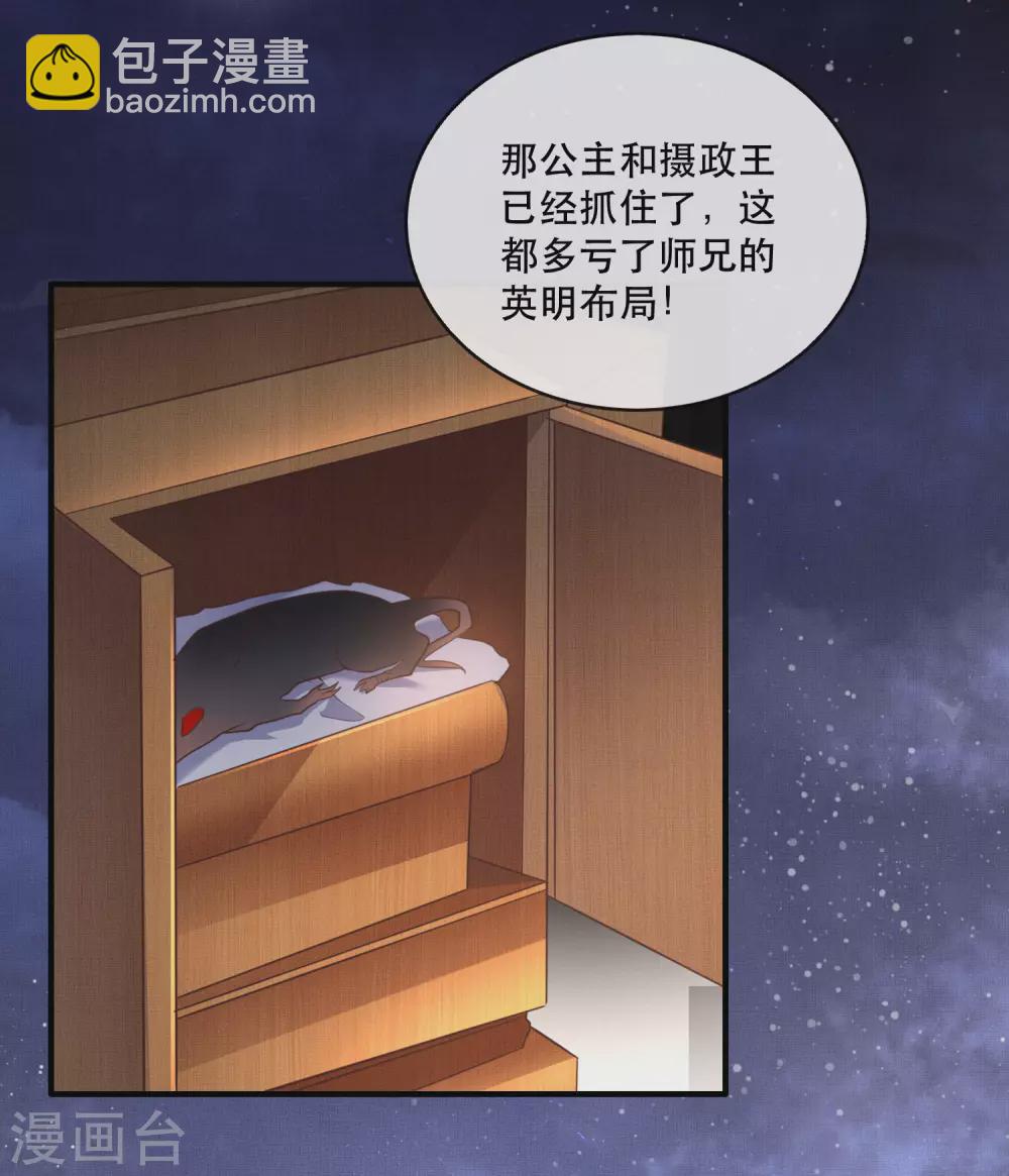 第30话 这都能亲上？！-第34话