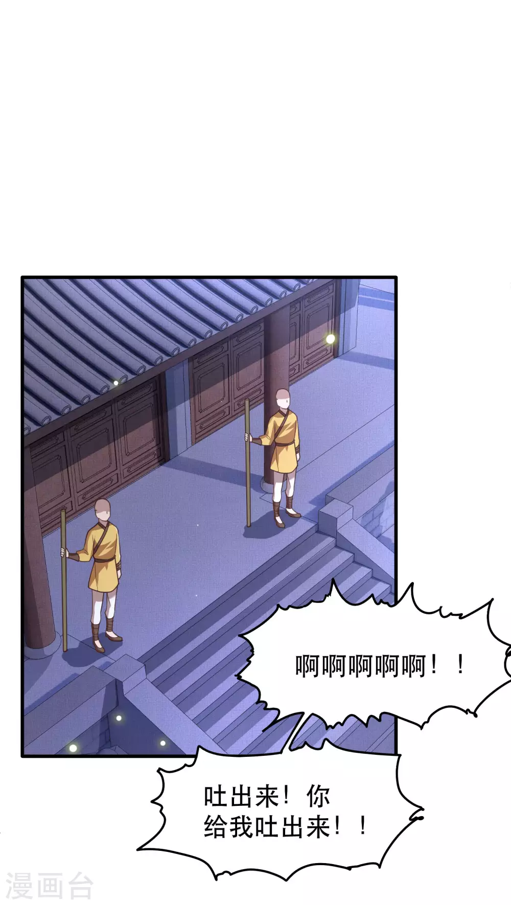 第30话 这都能亲上？！-第34话