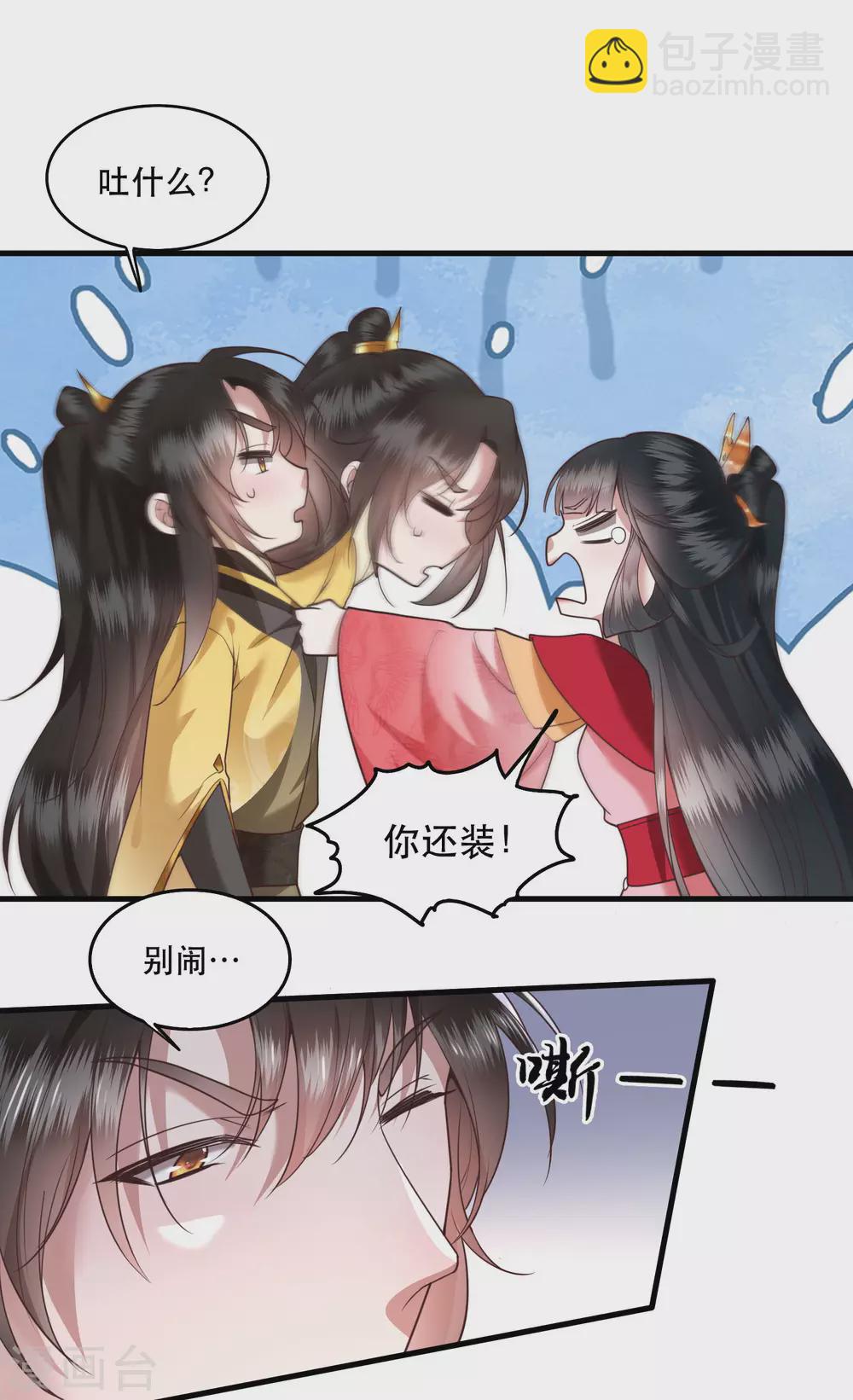 第30话 这都能亲上？！-第34话