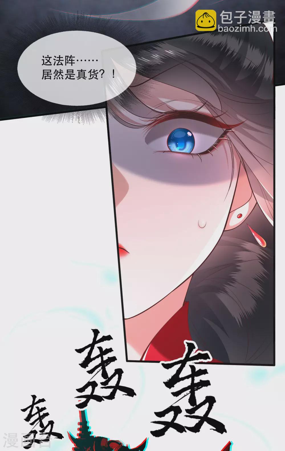 第34话 青衣王法身降世-第38话