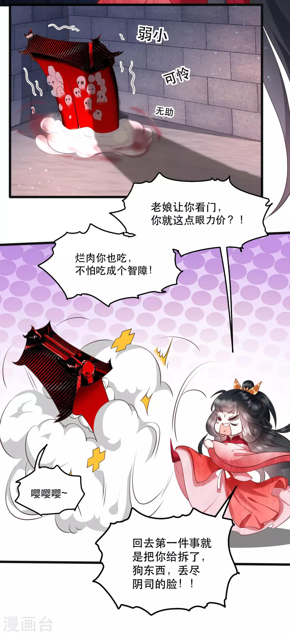 第34话 青衣王法身降世-第38话