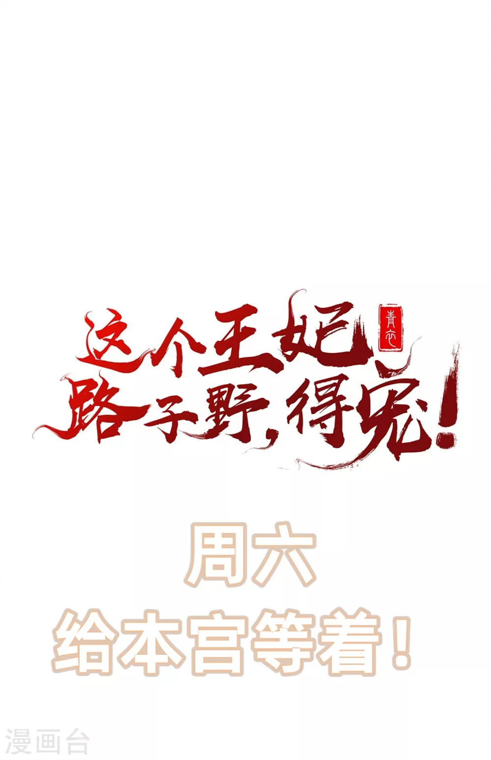 第34话 青衣王法身降世-第38话